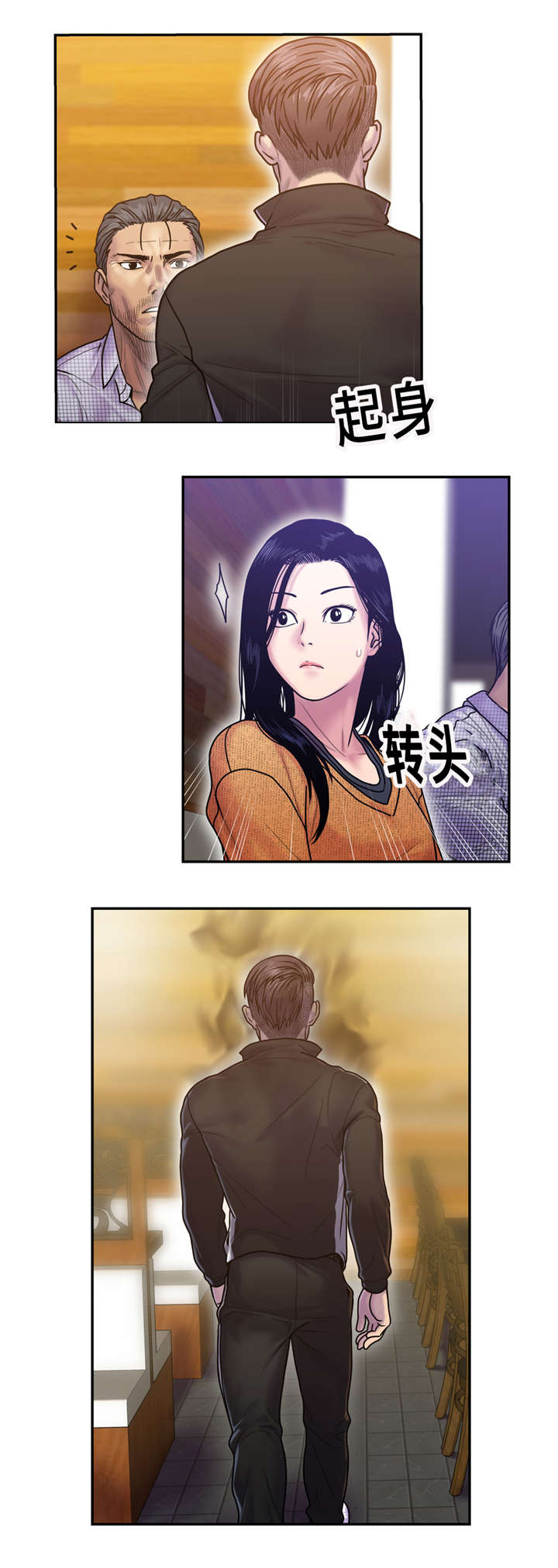 家中女主人总是受伤是什么情况漫画,第11话1图