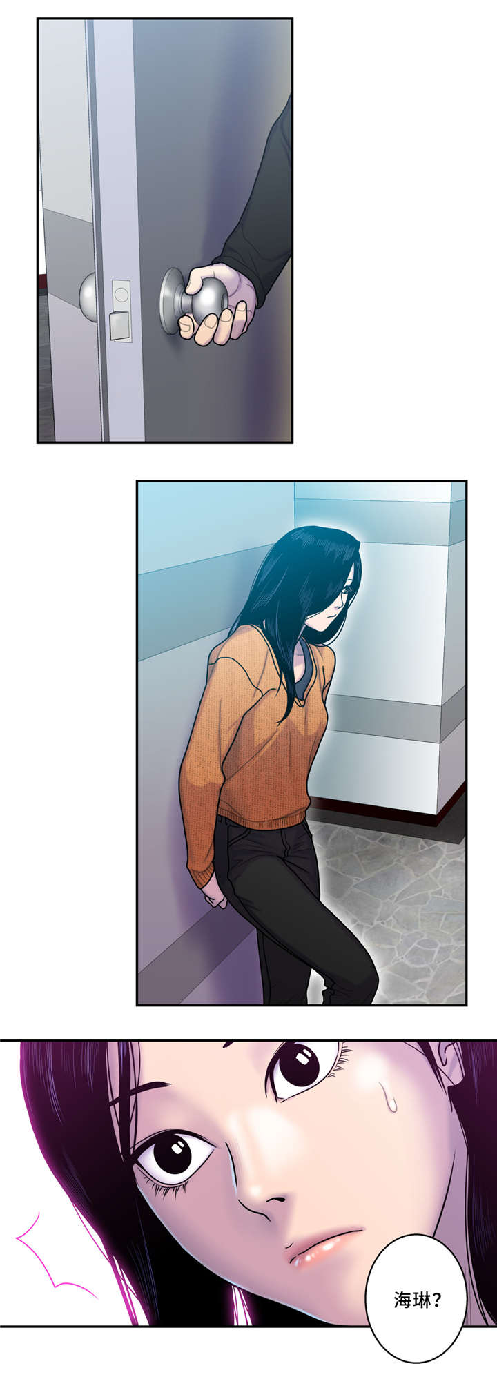 家中女主人总是受伤是什么情况漫画,第11话4图