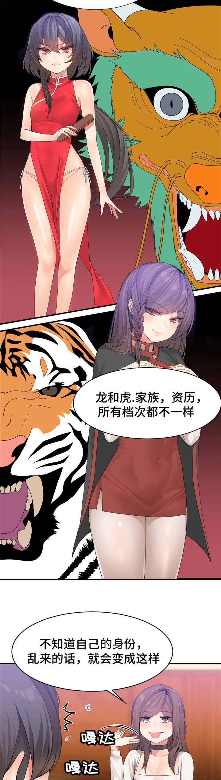特殊宴会漫画免费观看下拉式全集漫画,第23话2图
