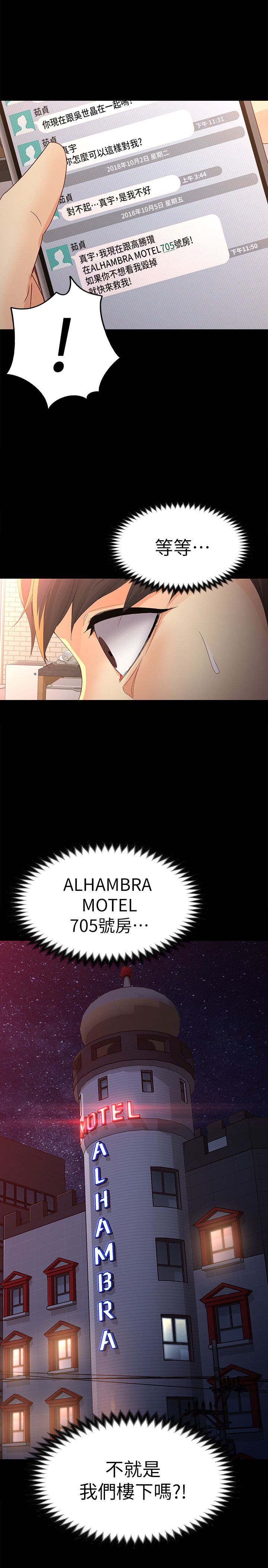 大生化多少钱一次漫画,第46话1图