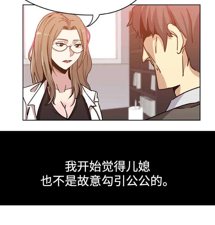 家庭关系的发展趋势表现为()漫画,第7话2图