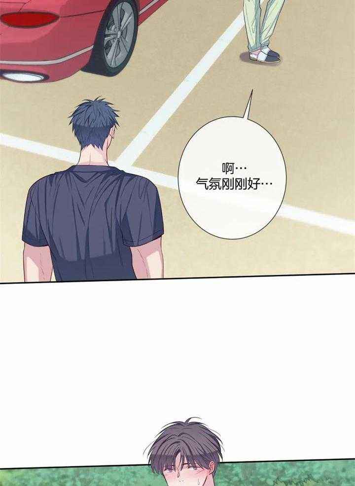 夏天的课程故事漫画,第57话3图