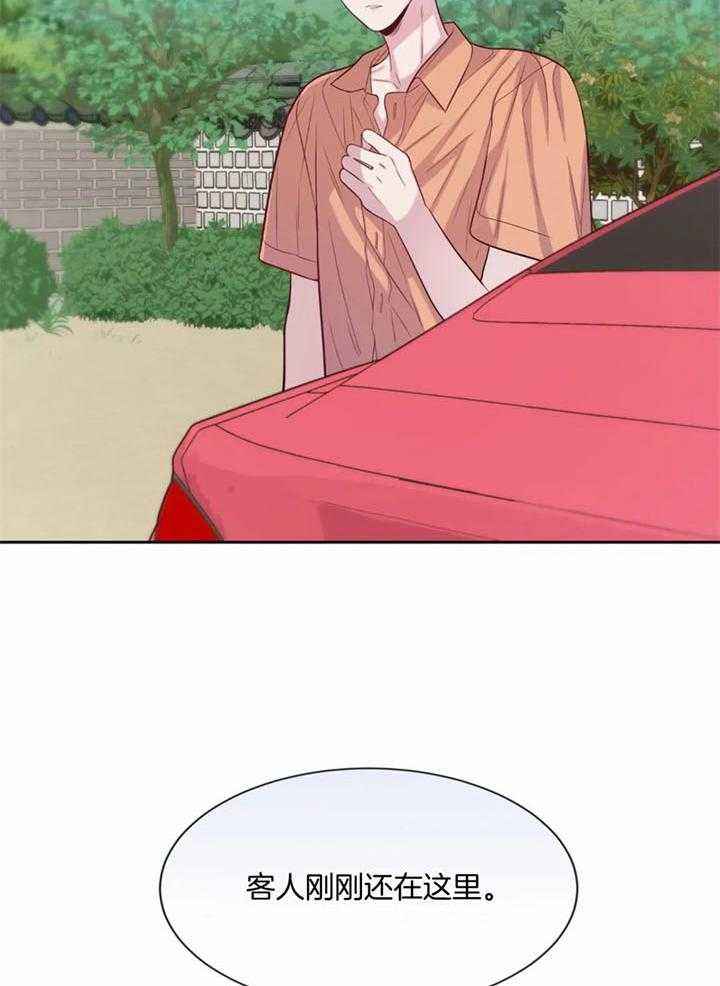 夏天的课程故事漫画,第57话4图