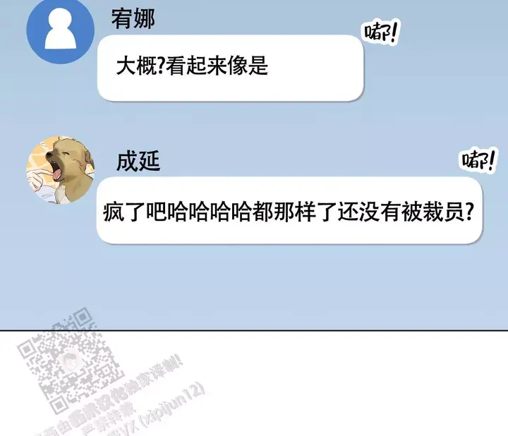 奇怪的梦境未删减版漫画在线观看全集漫画,第138话2图