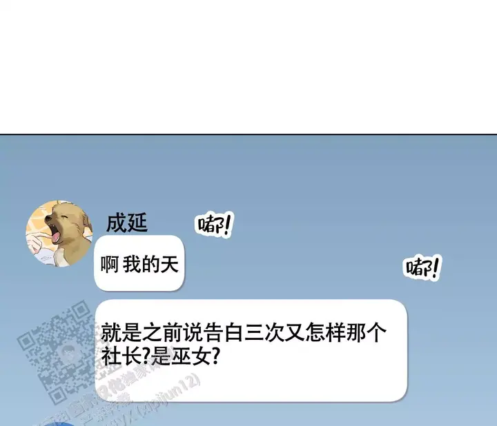 奇怪的梦境未删减版漫画在线观看全集漫画,第138话1图