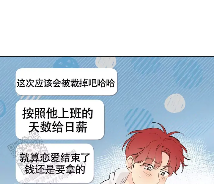 奇怪的梦境未删减版漫画在线观看全集漫画,第138话3图