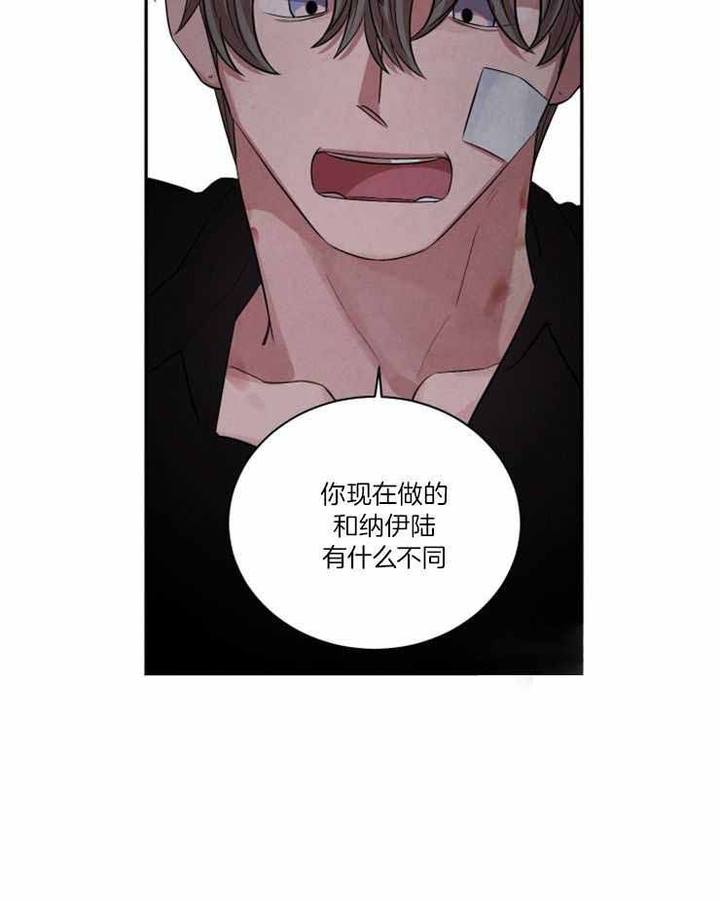 珊瑚颂毕宏伟漫画,第84话3图