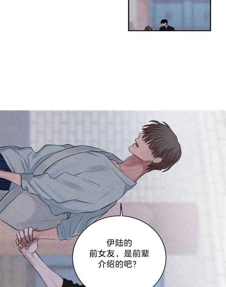 珊瑚颂广场舞漫画,第70话2图