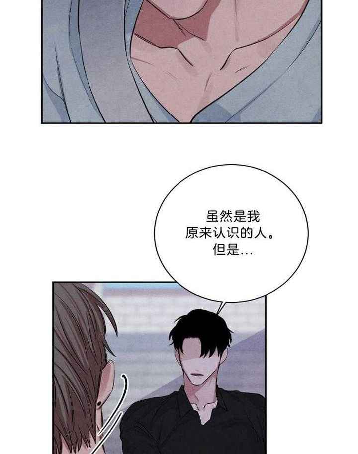 珊瑚颂广场舞漫画,第70话5图
