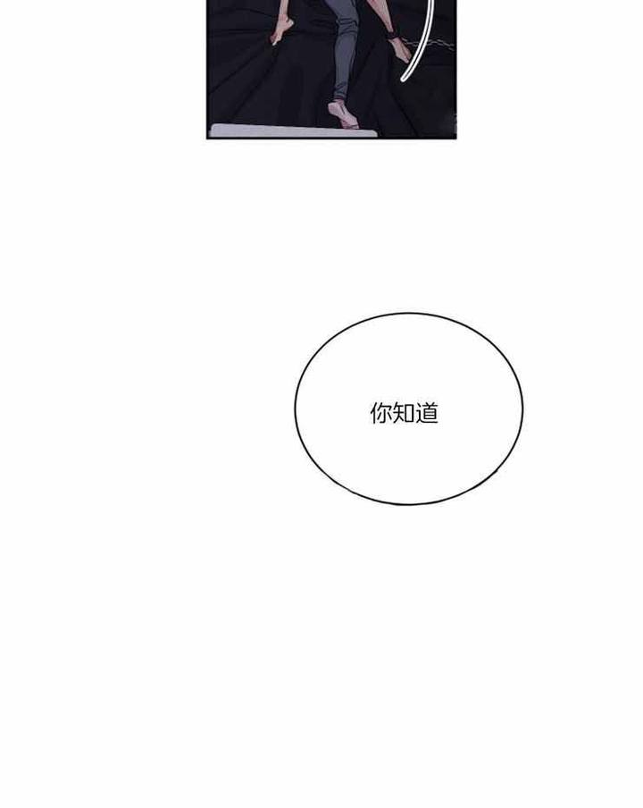 珊瑚颂毕宏伟漫画,第84话5图