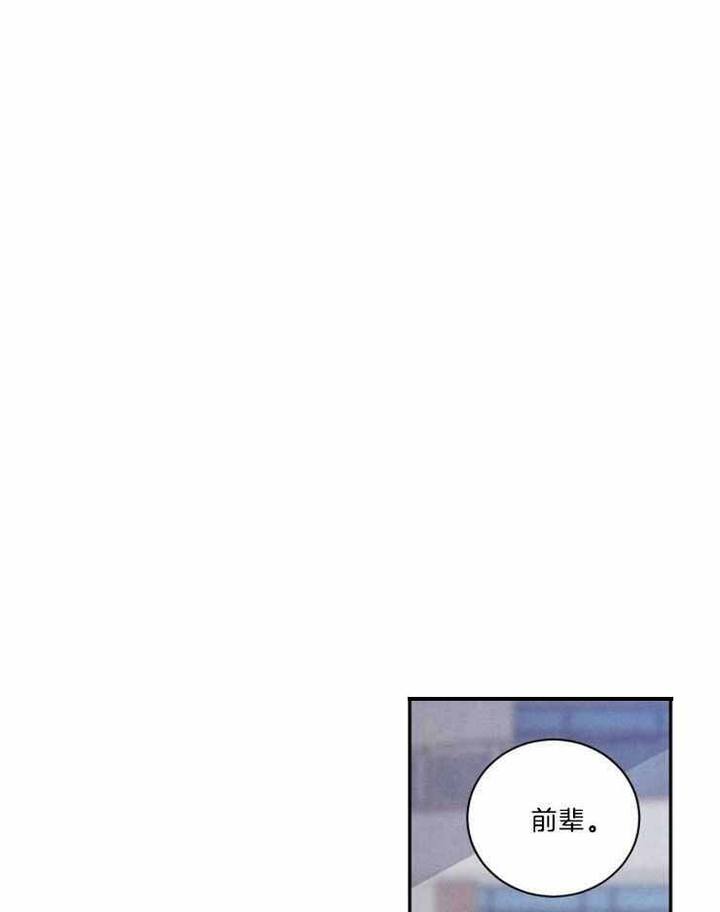 珊瑚颂广场舞漫画,第70话1图