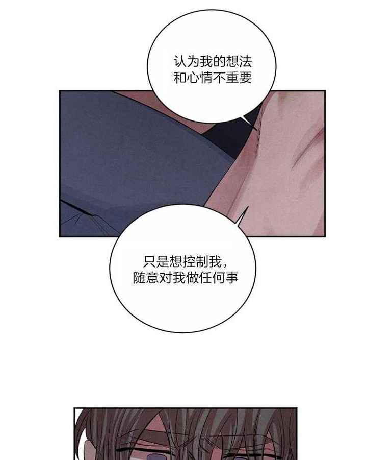 珊瑚颂毕宏伟漫画,第84话2图