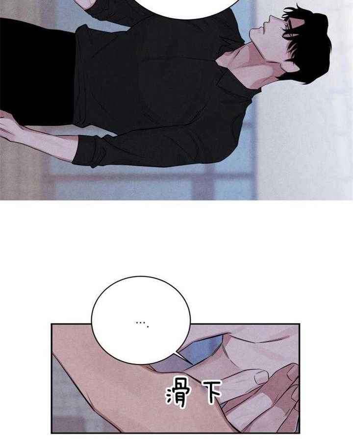 珊瑚颂广场舞漫画,第70话3图