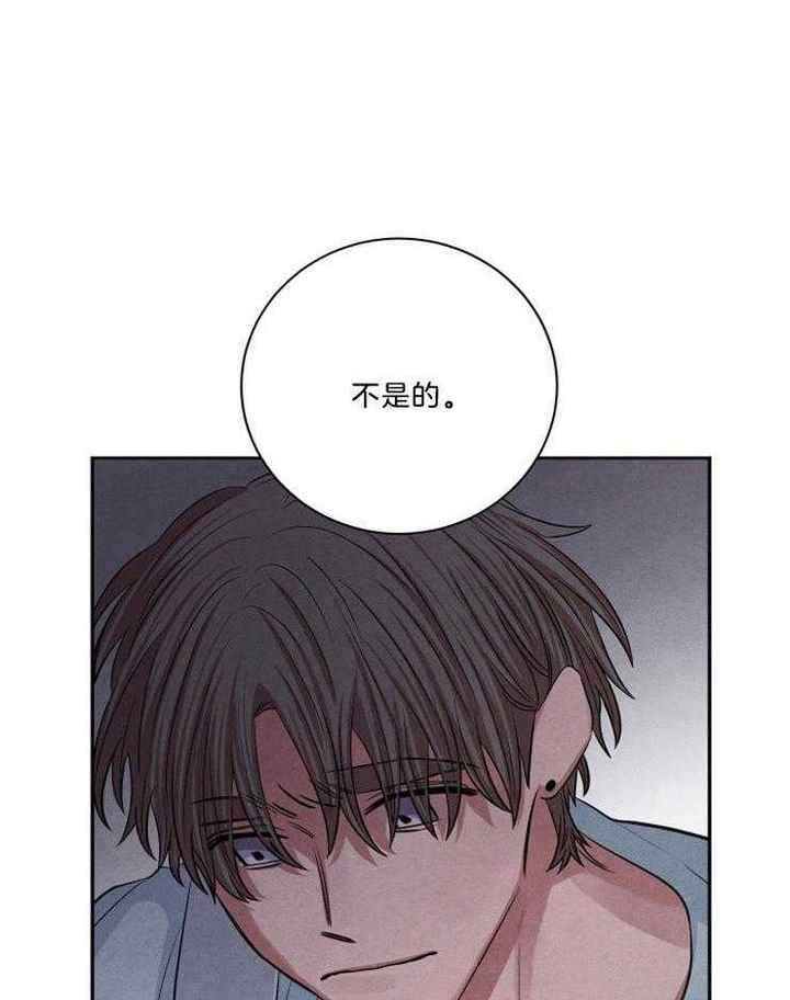 珊瑚颂广场舞漫画,第70话4图