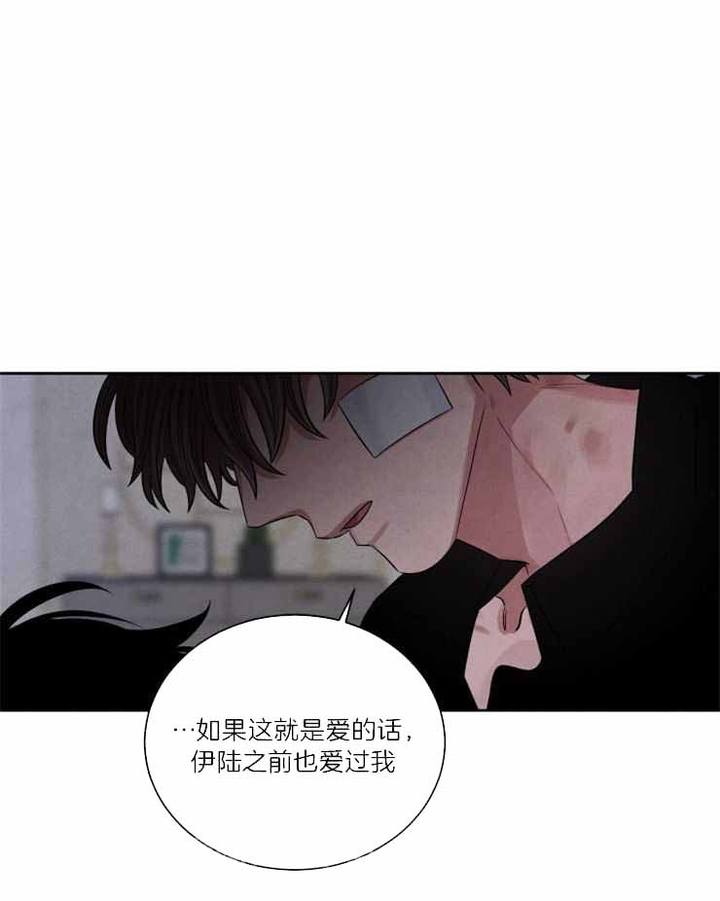 珊瑚颂毕宏伟漫画,第84话1图