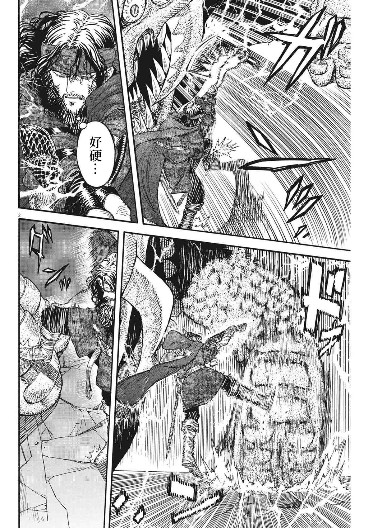 塞勒助推漫画,第12话2图