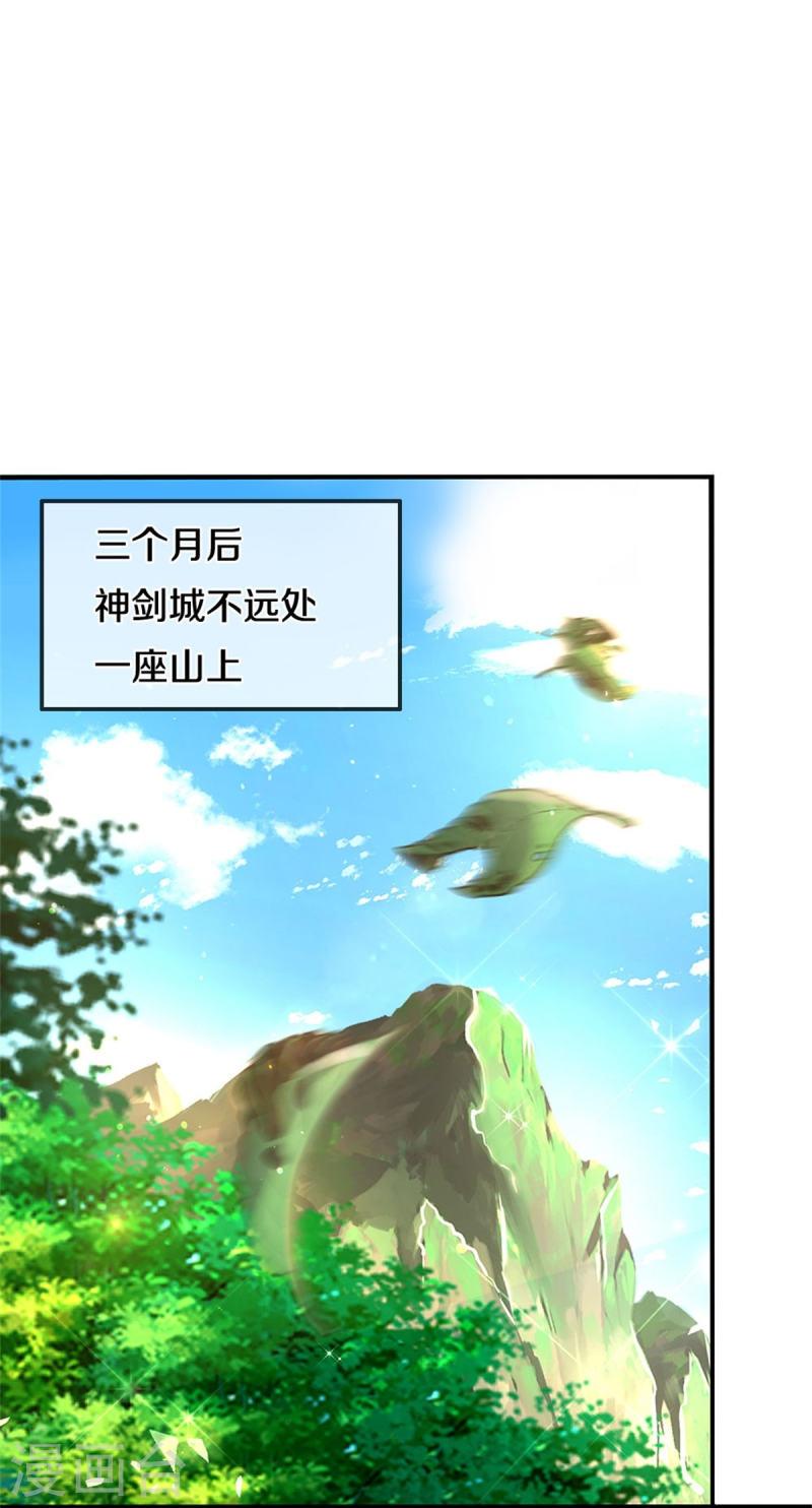 神武天尊动画版漫画,第508话 好戏开场4图