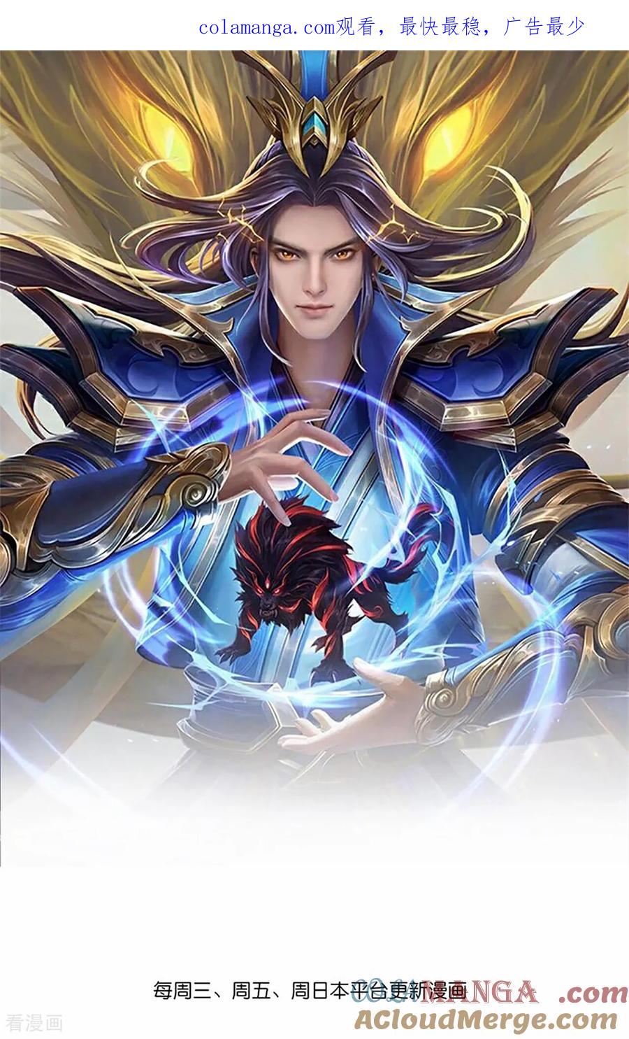神武天尊萧晨姜萌结局漫画,第898话 阳奉阴违，作鸟兽散1图