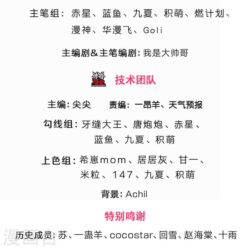 神武天尊动画版漫画,第508话 好戏开场3图