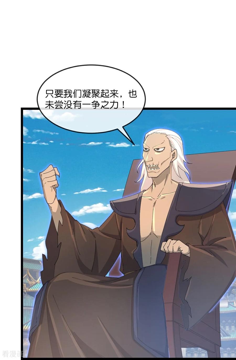 神武天尊萧晨姜萌结局漫画,第898话 阳奉阴违，作鸟兽散3图