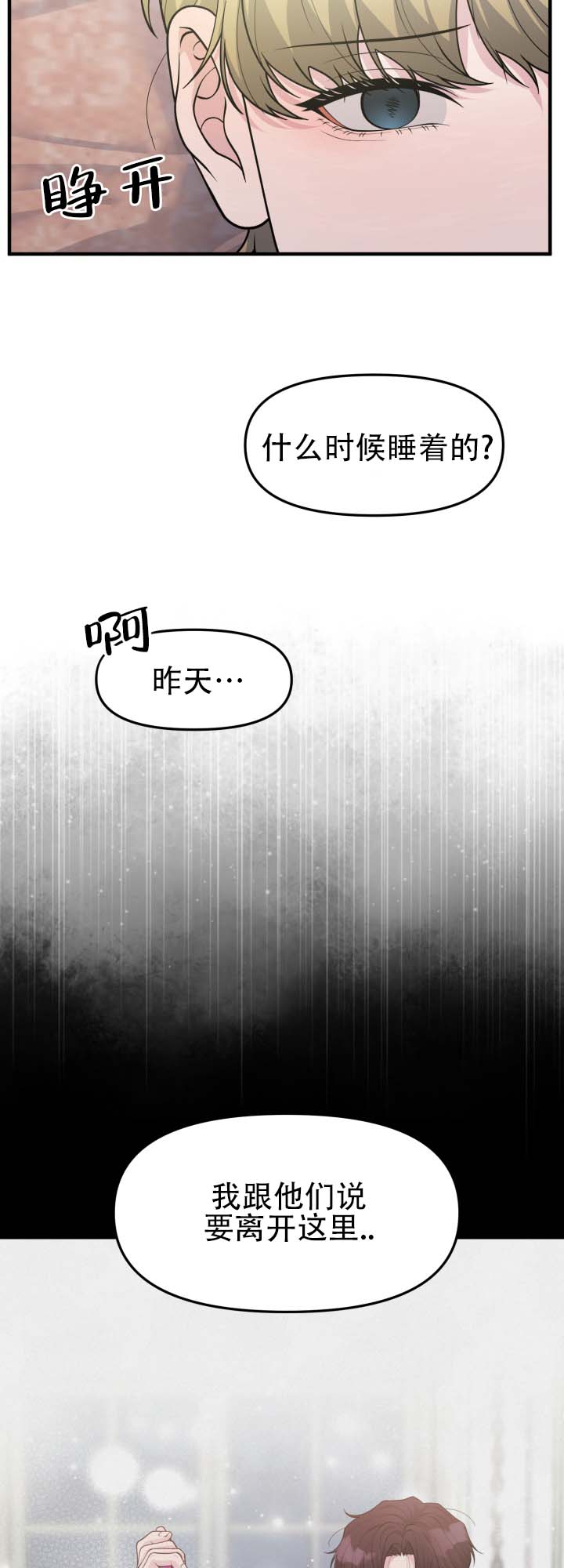 幽宅深怨剧本杀凶手是谁漫画,第3话2图