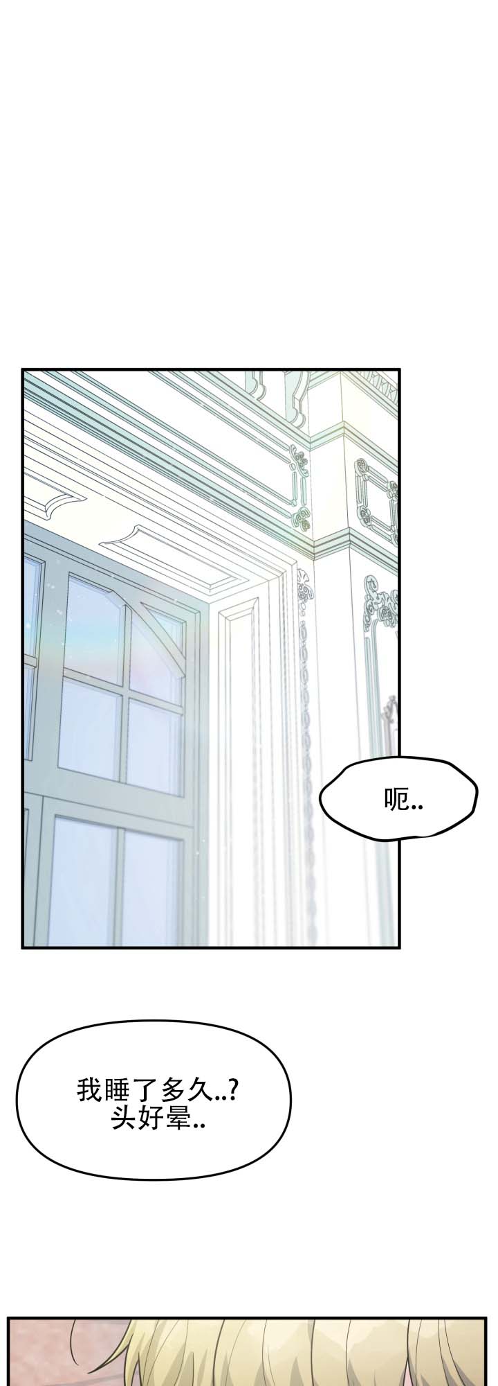 幽宅深怨剧本杀凶手是谁漫画,第3话1图