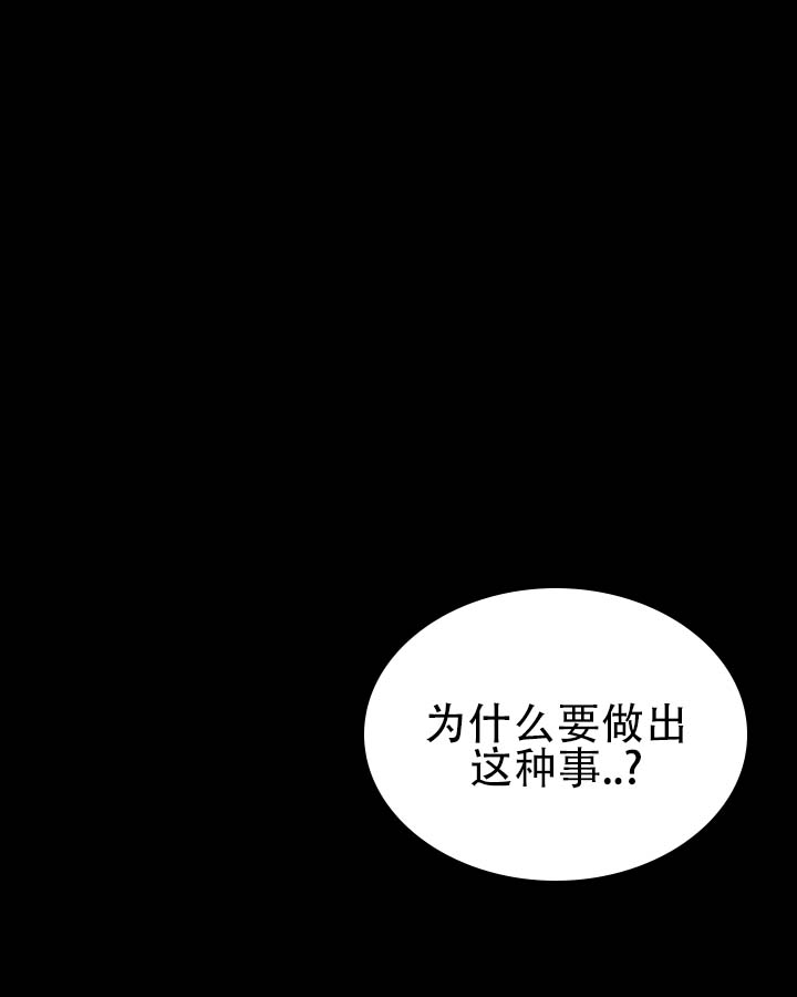 幽宅深怨剧本杀凶手是谁漫画,第3话4图