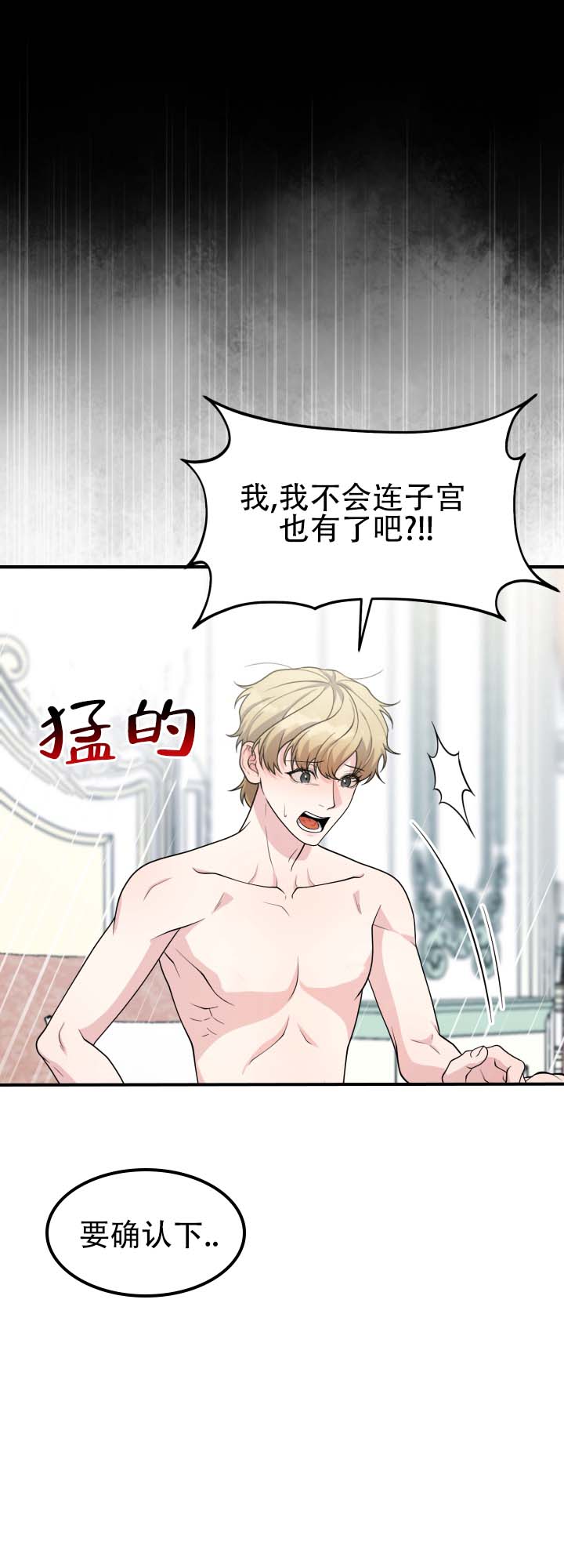 幽宅深怨剧本杀凶手是谁漫画,第3话5图