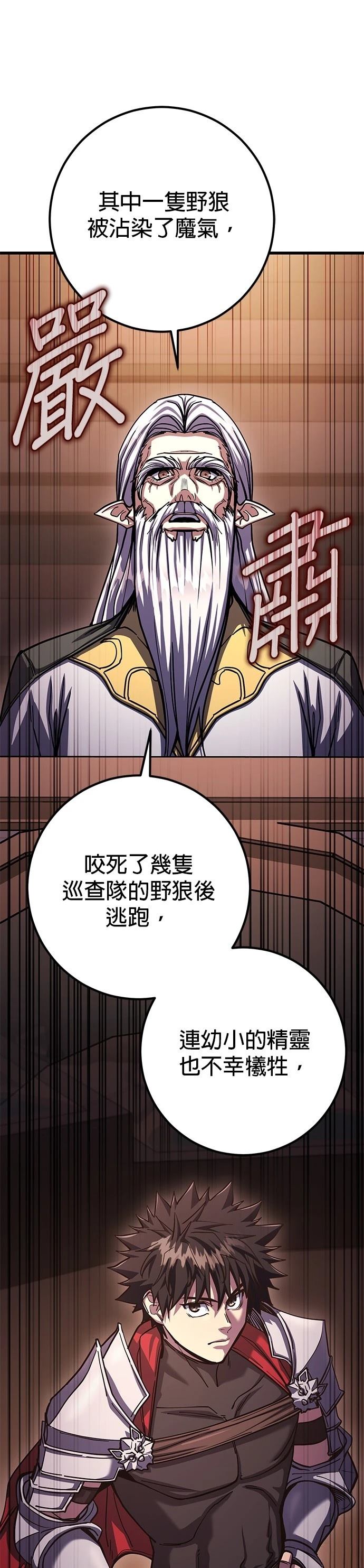 雷霆之锤低音炮漫画,第82话1图
