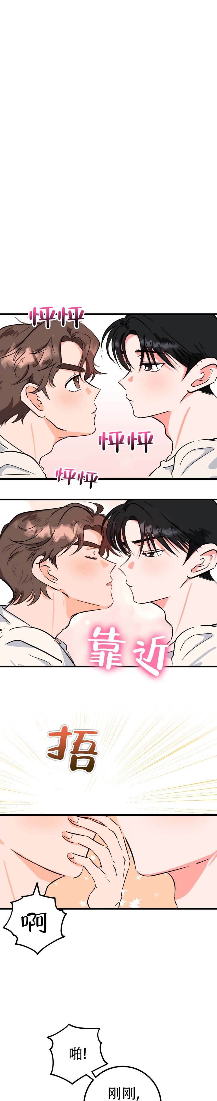 无手美女残疾人漫画,第1话1图