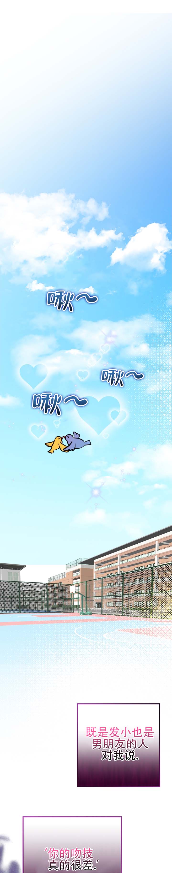 无手美女残疾人漫画,第1话4图