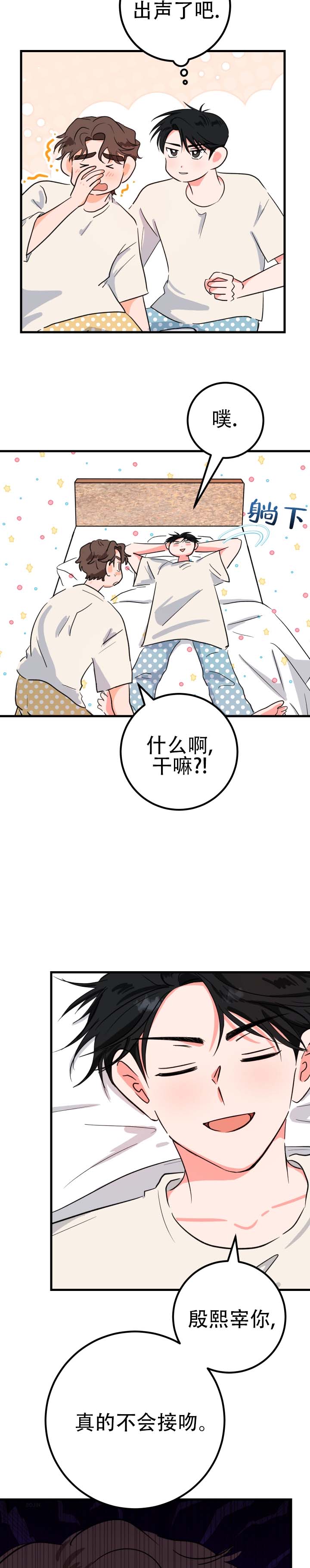 无手美女残疾人漫画,第1话2图