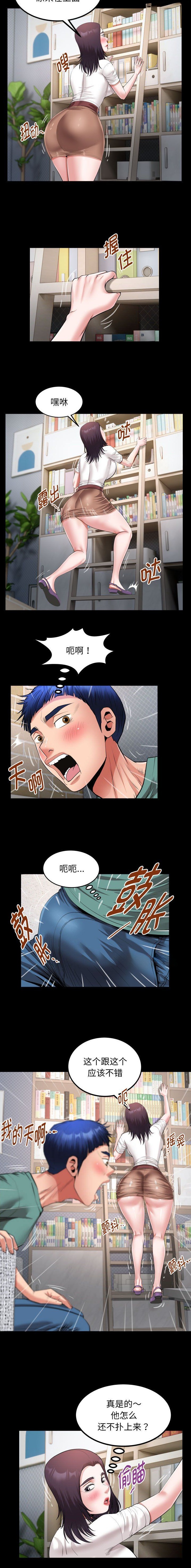 绝望锻炼了我朴槿惠自传漫画,第22话4图