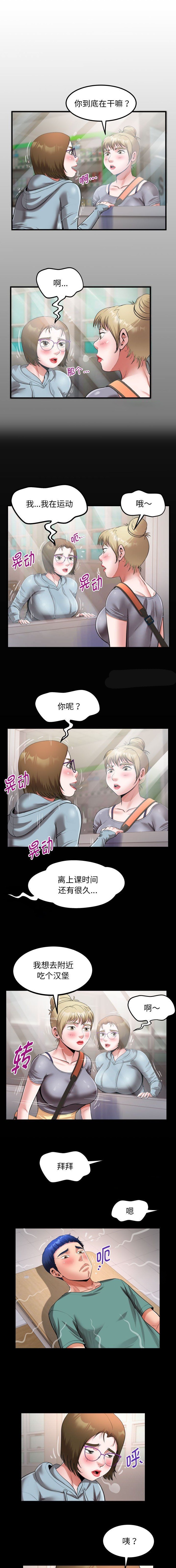 绝望锻炼了我朴槿惠自传漫画,第22话1图