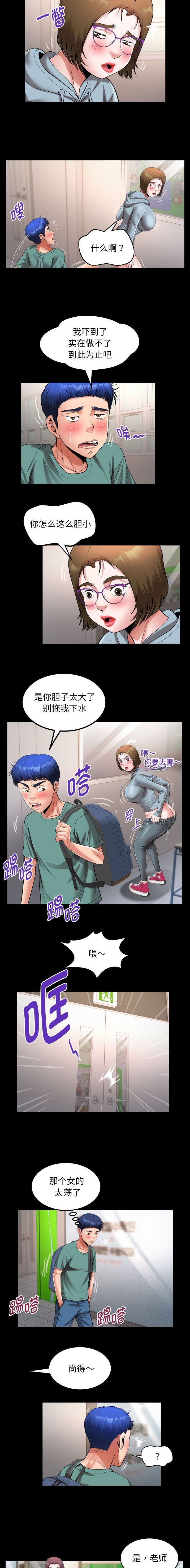 绝望锻炼了我朴槿惠自传漫画,第22话2图