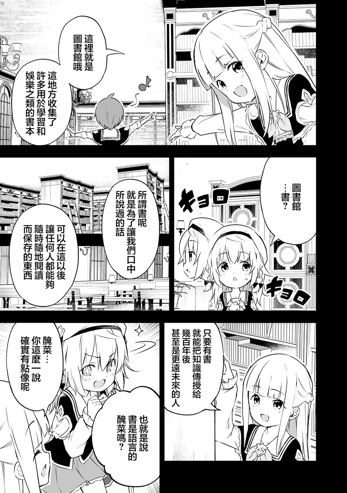 9阶最强魔导师漫画,第6.1话3图