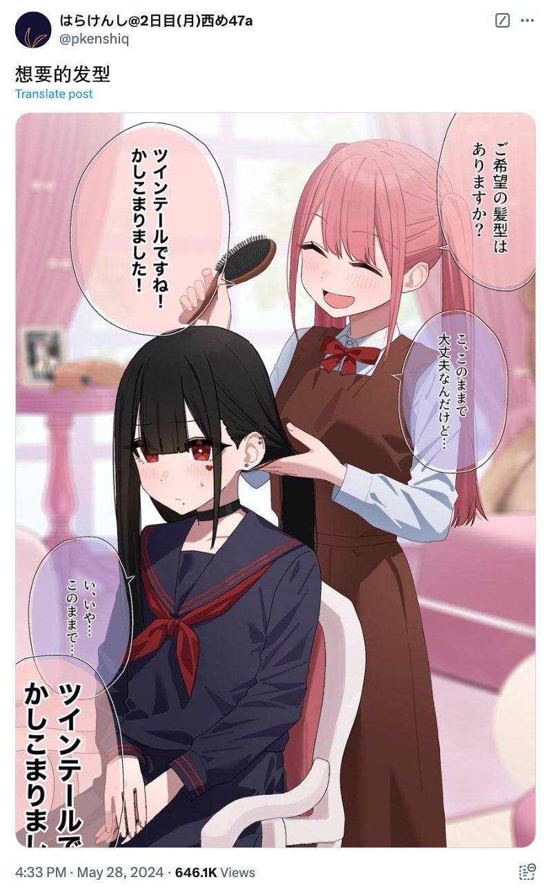 扑克牌女孩头像高冷漫画,第95话3图