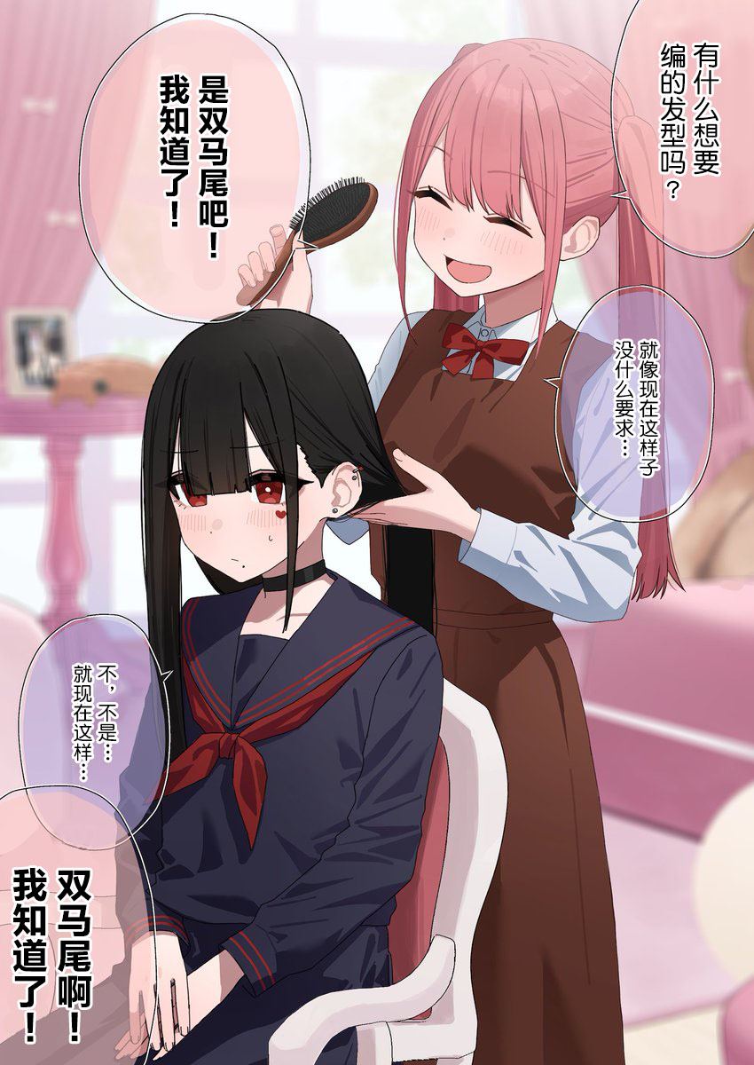 扑克牌女孩头像高冷漫画,第95话1图