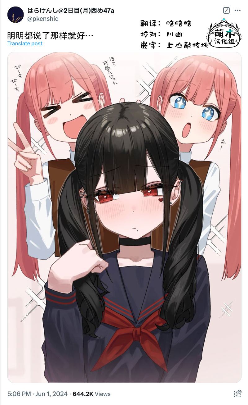 扑克牌女孩头像高冷漫画,第95话4图