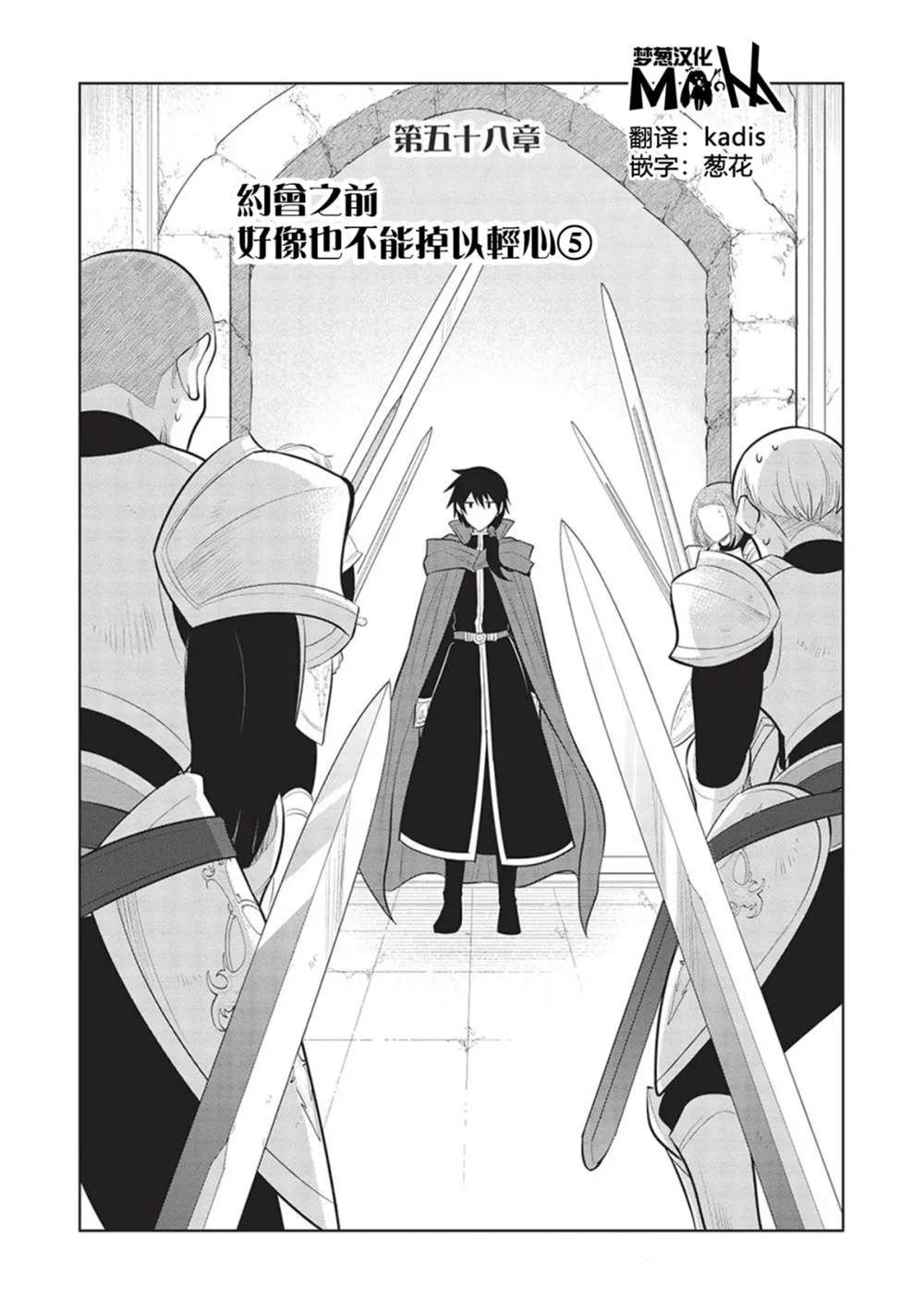 魔奴嫁到小说免费阅读全文漫画,第58话2图