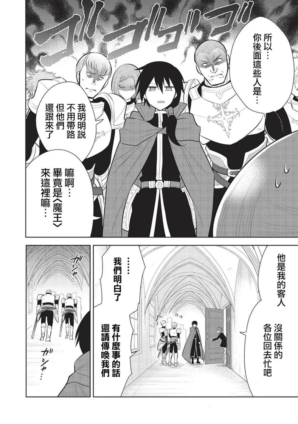 魔奴嫁到小说免费阅读全文漫画,第58话4图