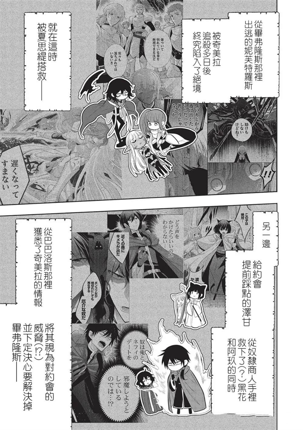 魔奴嫁到小说免费阅读全文漫画,第58话1图
