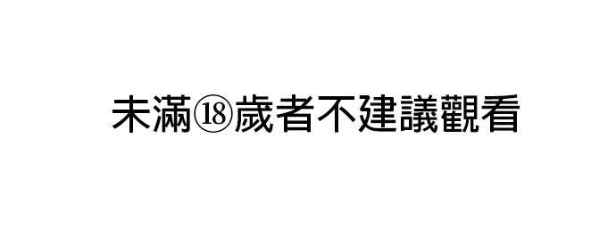 不懂爱的千金与野兽有多少章漫画,第58话1图