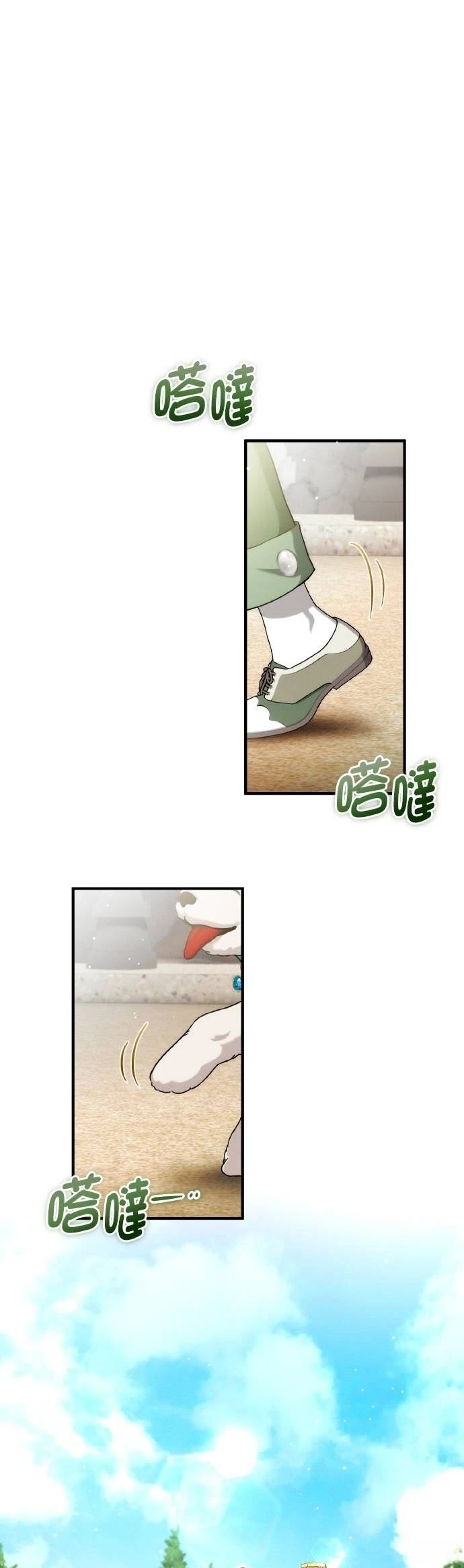不懂爱的千金与野兽有多少章漫画,第58话2图