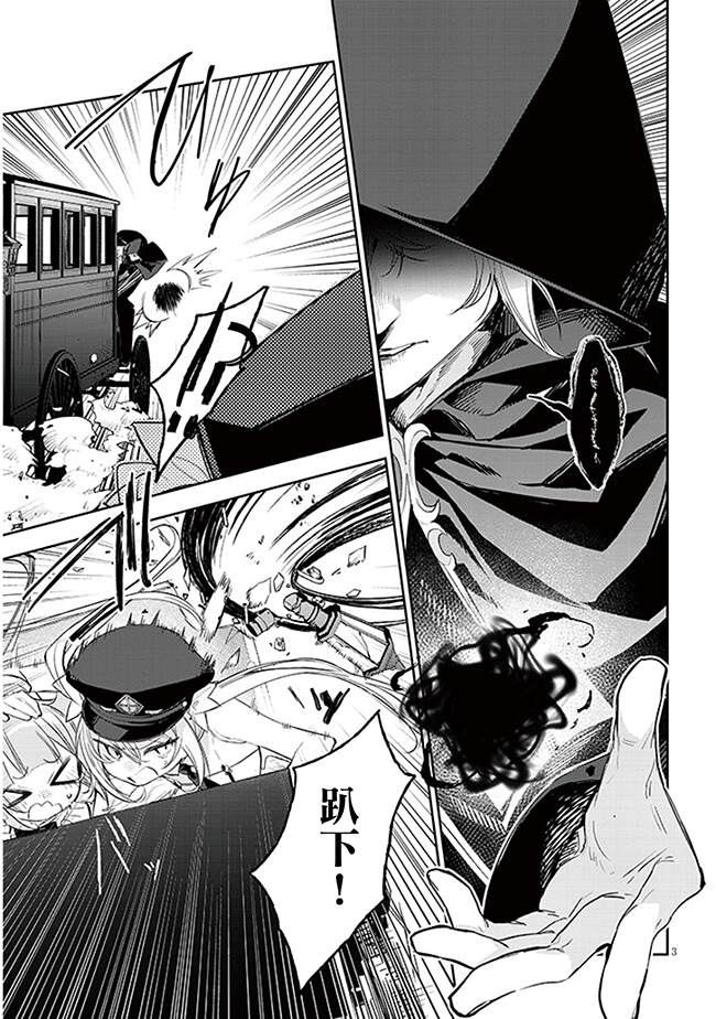 carneas起亚漫画,第7话3图