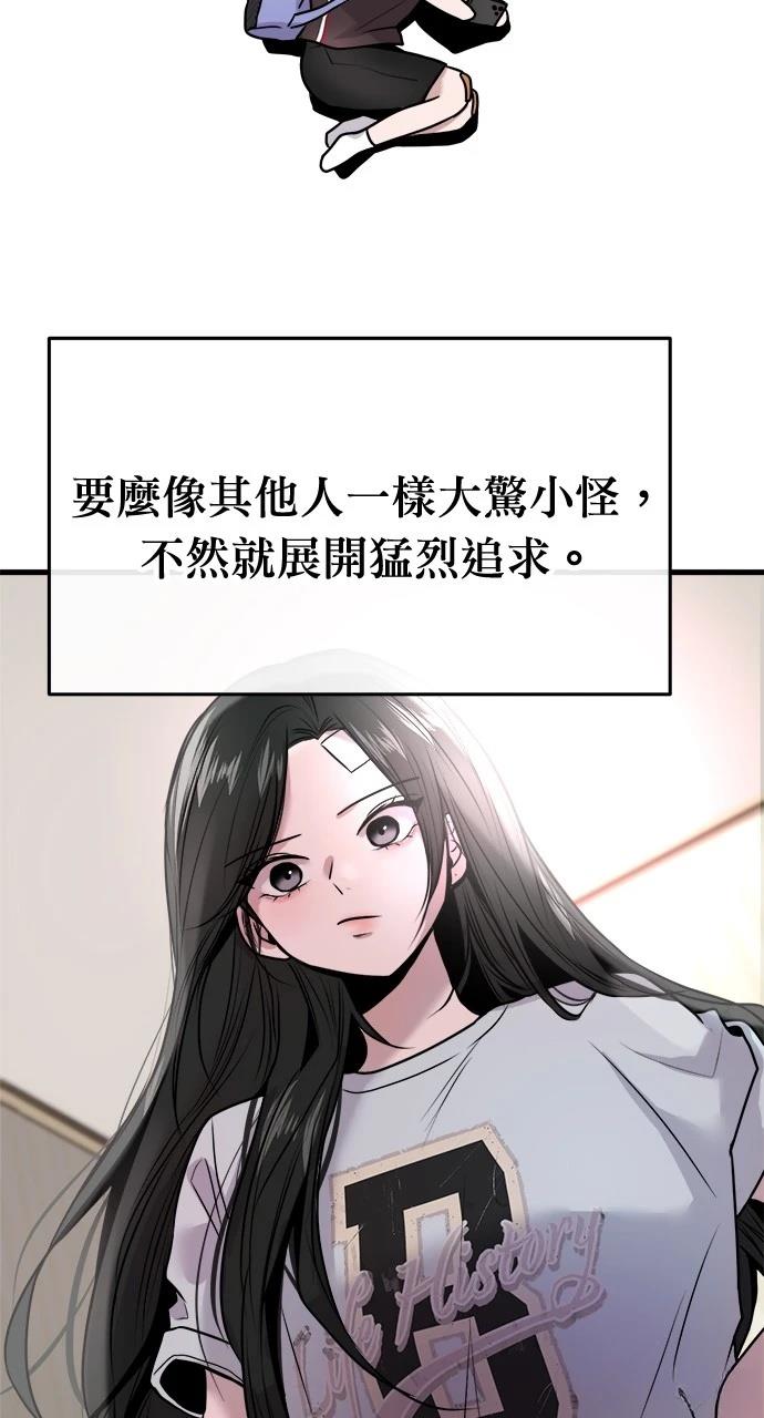 单恋真的很痛苦漫画,第27话4图