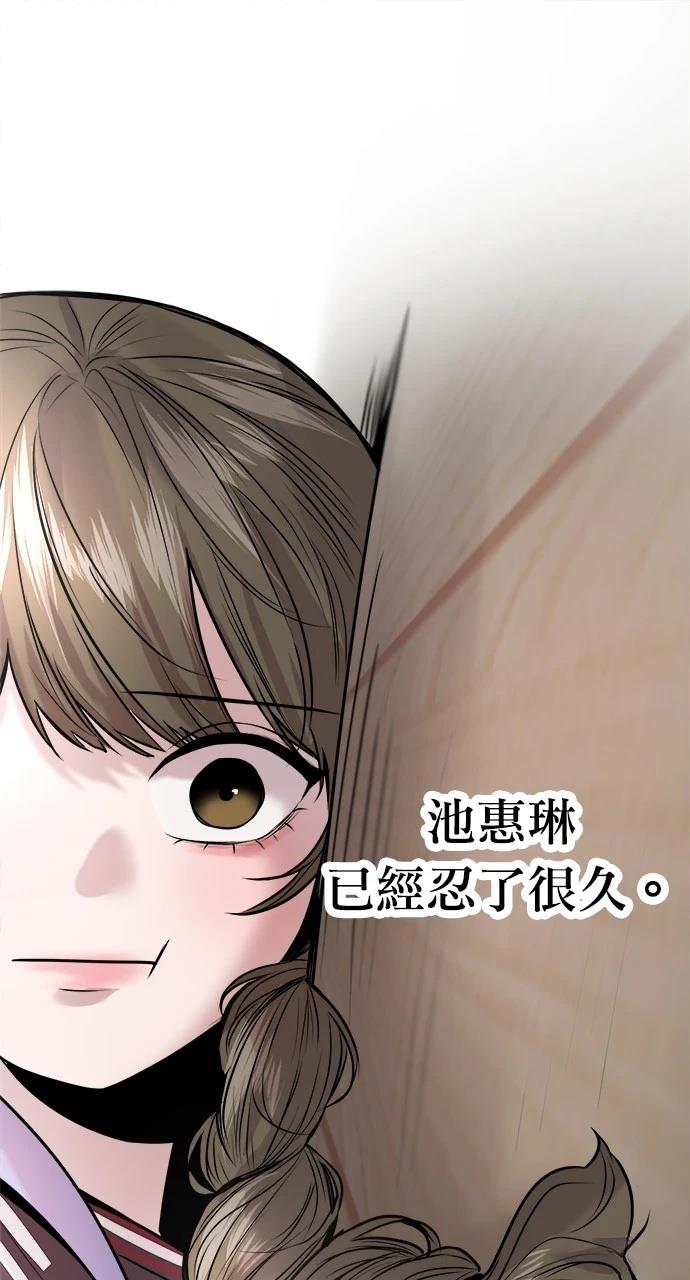 单恋真的很痛苦漫画,第27话1图