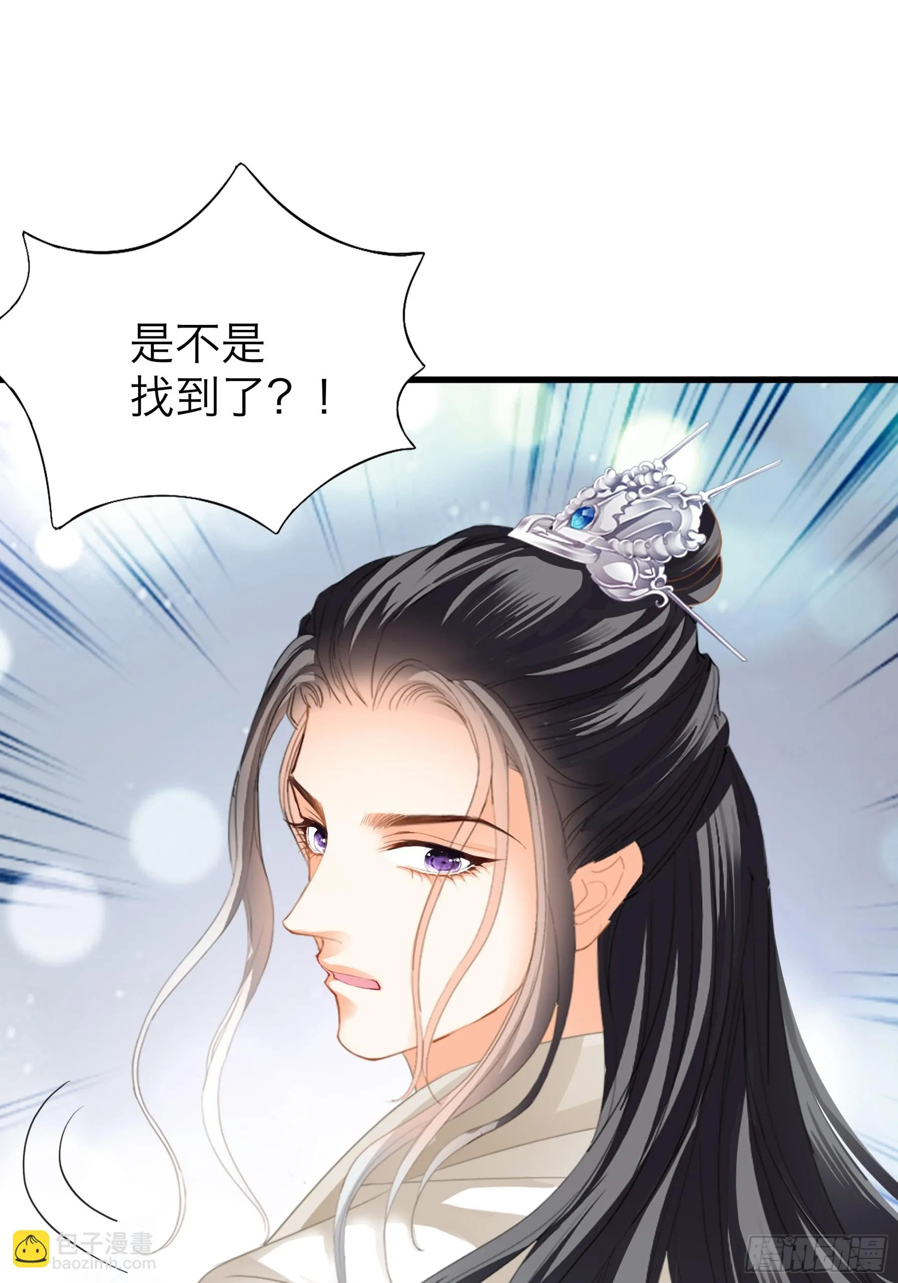 本王要你漫画免费下拉式古风漫画奇漫屋漫画,你会怪我吗4图