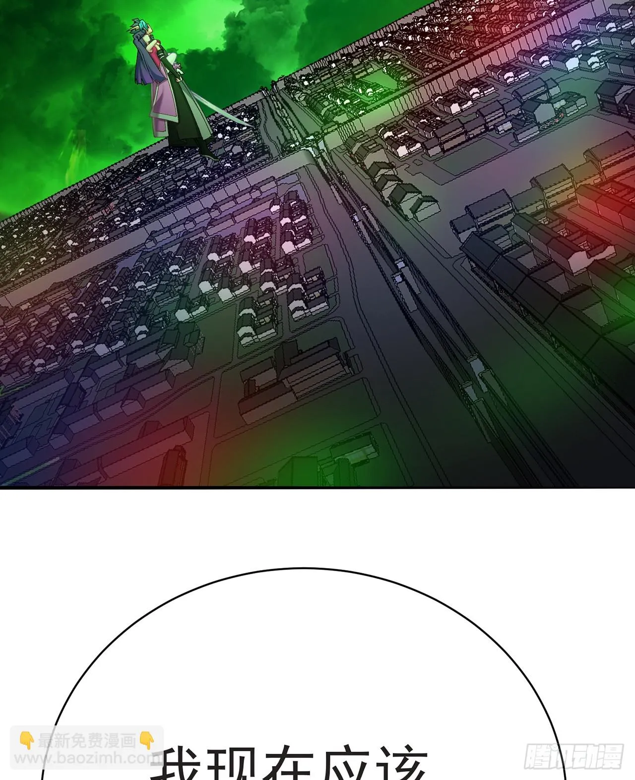 我捡起了一地属性13漫画,301回-幼娘也会开玩笑了2图
