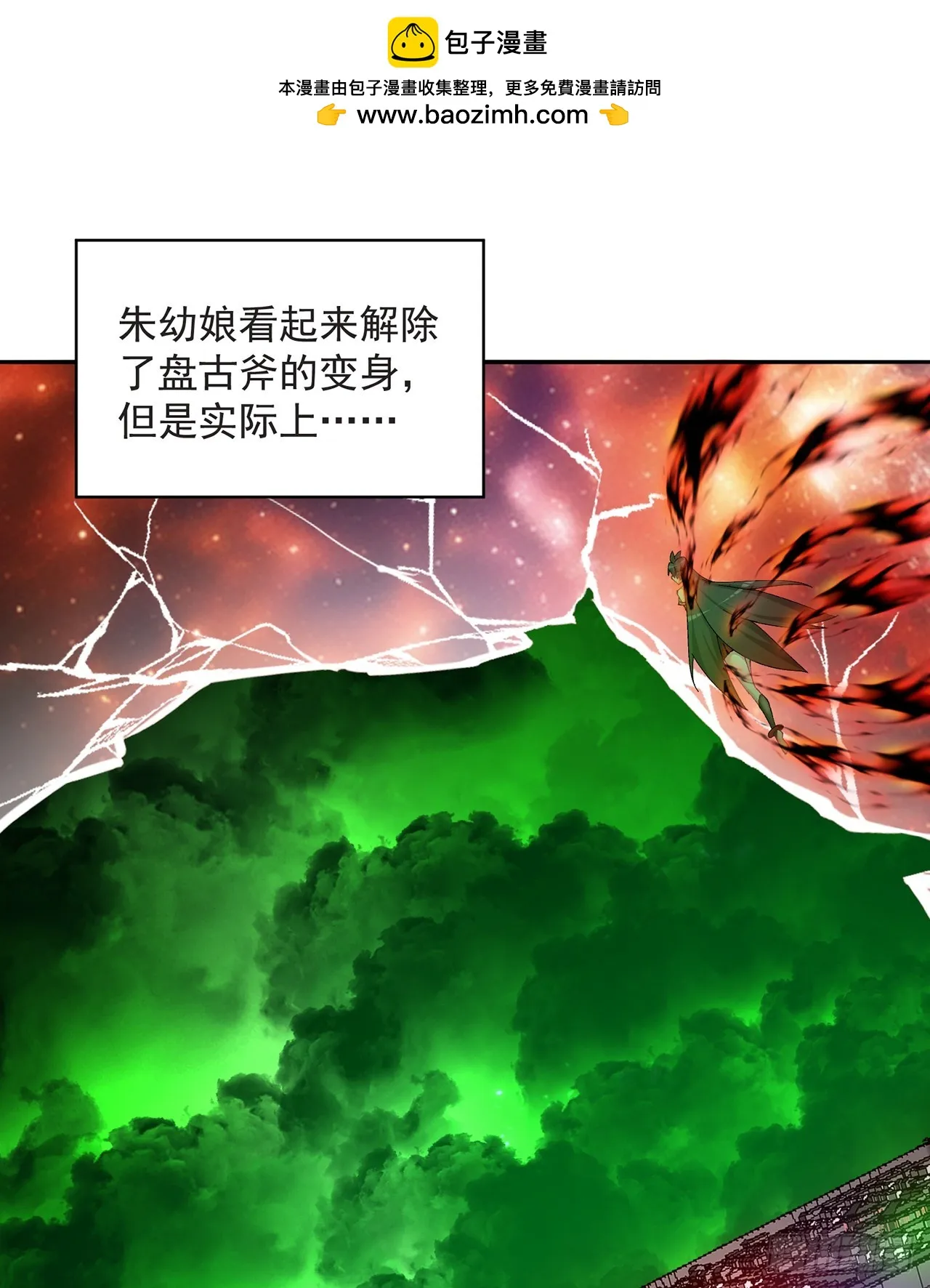 我捡起了一地属性13漫画,301回-幼娘也会开玩笑了1图